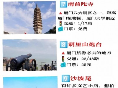 香港福建20多家景区夏季免费开放80多条亲水线路