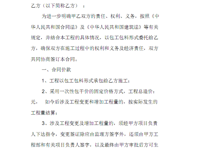 香港关于东红海子景区项目合作开发协议书合同