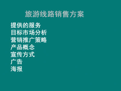 香港如何打造独特旅行体验，吸引更多尊贵客户？